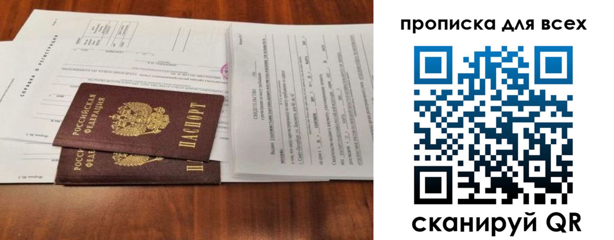 временная регистрация для школы в Благодарном