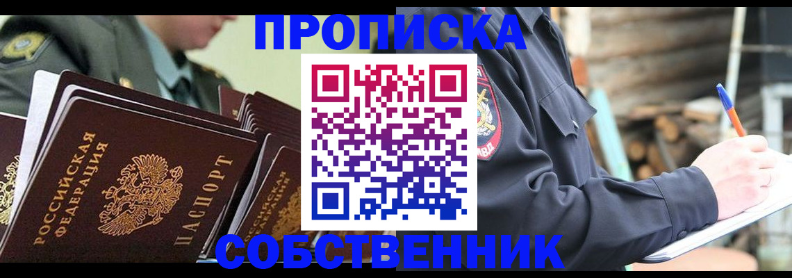 миграционный учет в Благодарном