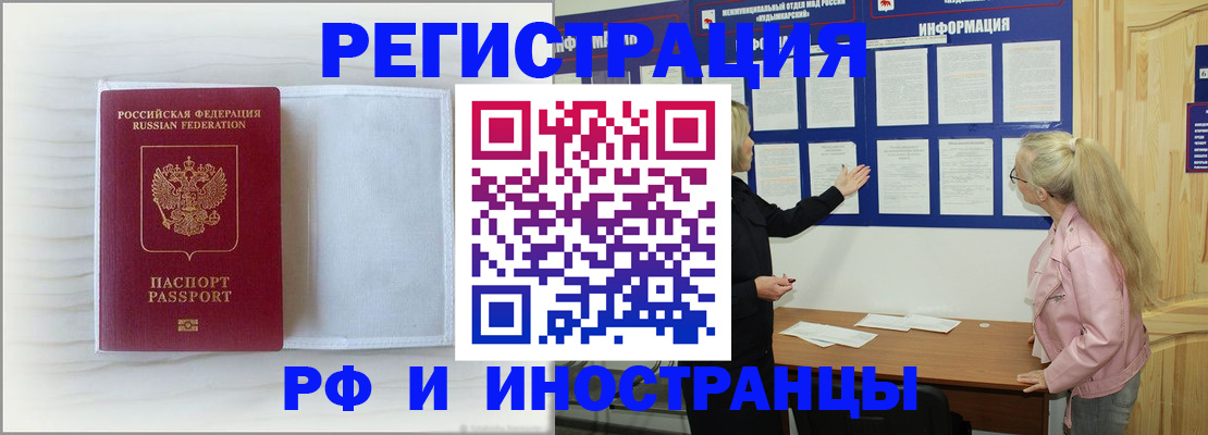 прописка иностранных граждан в Благодарном