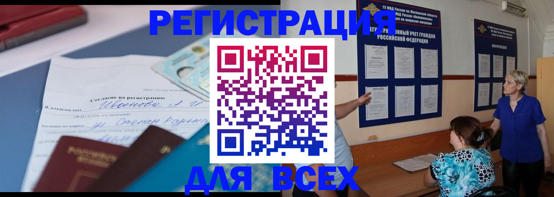 регистрация для школы в Благодарном