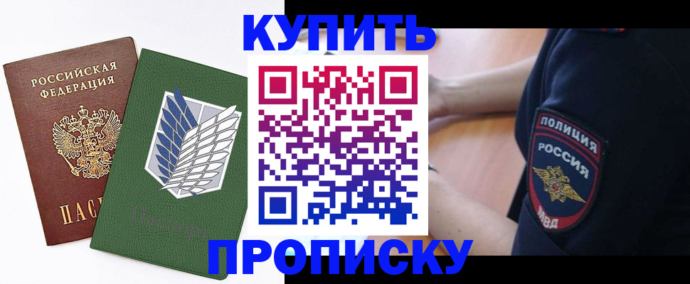 временная регистрация в квартире в Благодарном