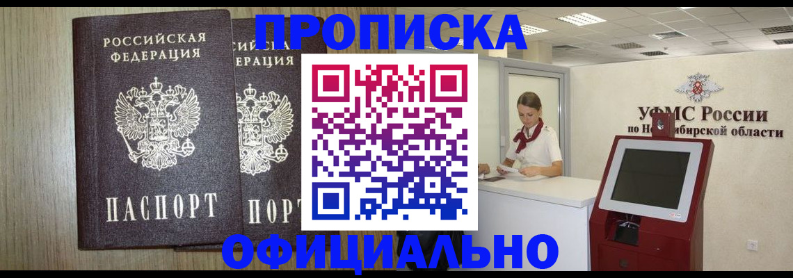 прописка для кредита в Благодарном