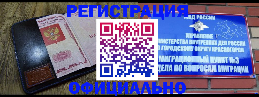 временная регистрация для школы в Благодарном