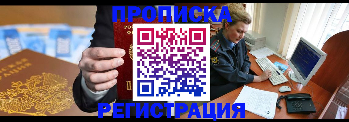 регистрация в Благодарном