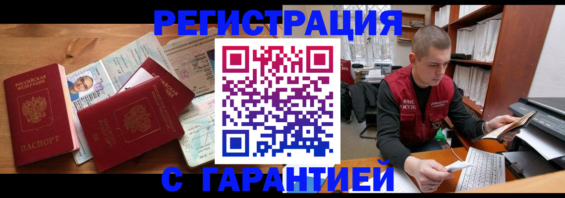 прописка для военкомата в Благодарном